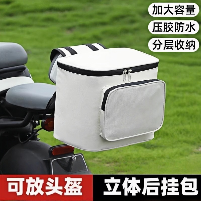 电动车后靠背挂物包大容量雨衣头盔放置电瓶车置物兜车神器收纳袋