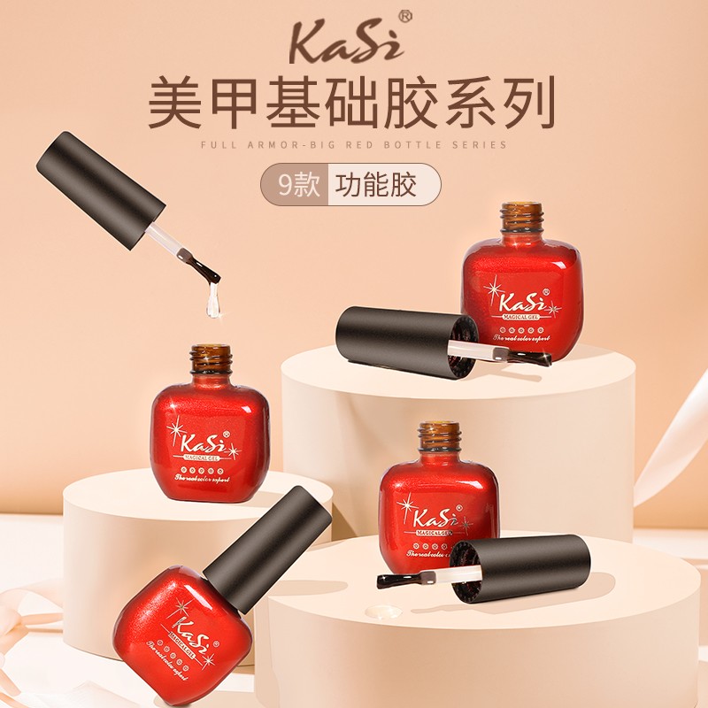 KaSi美甲【精选】基础胶功能胶红瓶底胶封层加固钢化免洗穿戴甲专