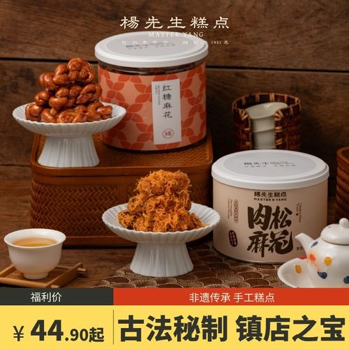 进店必打卡镇店之宝红糖麻花肉松麻花咸香酥脆糕点麻花