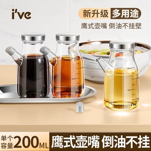 德国ive油壶玻璃油瓶 不挂油家用酱油醋调味料瓶厨房香油瓶小油罐