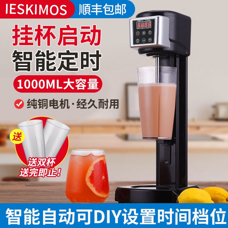 奶昔机商用奶茶店专用搅拌机全自动小型烤奶台式电动搅拌机BLT-A5