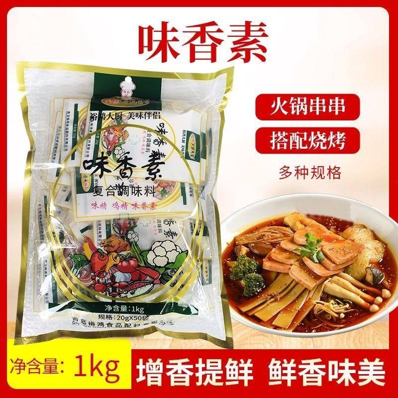 金标大厨九宝20g味香素商用提鲜火锅馅料增香正品麻辣烫摆摊商用,粮油调味/速食/干货/烘焙,汤类调料/冬阴功汤料/汤包,淘宝优惠券,粉丝福利购,淘宝优惠卷
