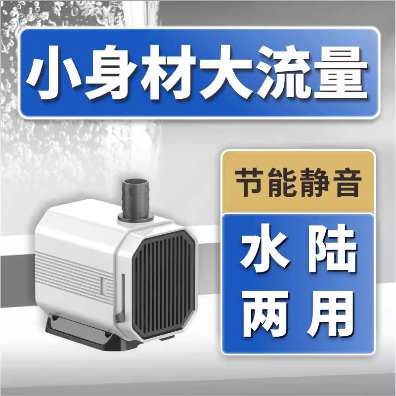 森森鱼缸水泵超静音潜水泵鱼池过滤泵小型抽水泵家用换水泵循环泵