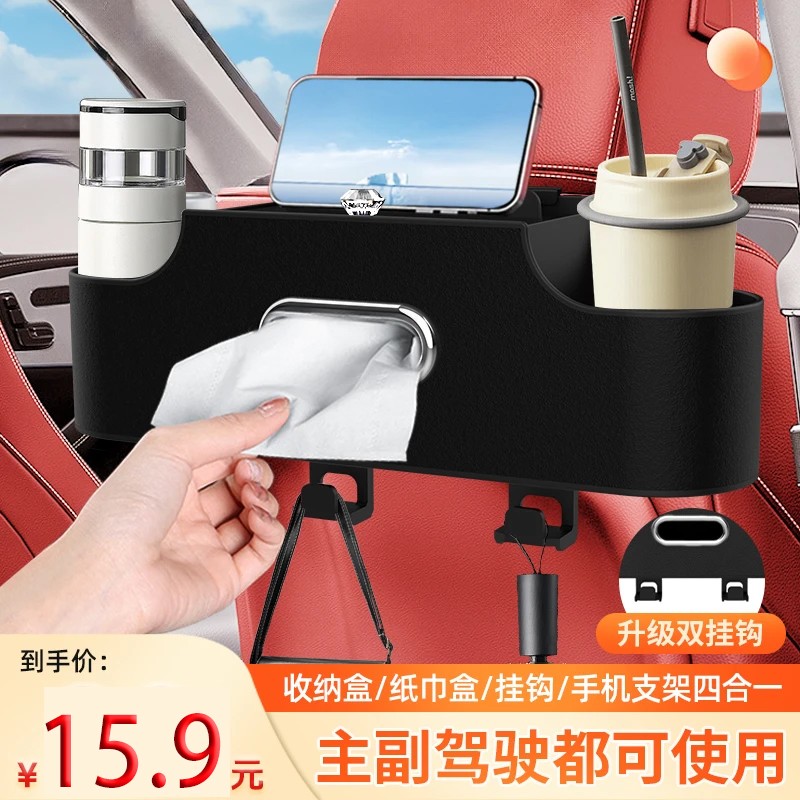 【159包邮】车载多功能收纳盒椅背置物汽车水杯架座椅挂钩车型通