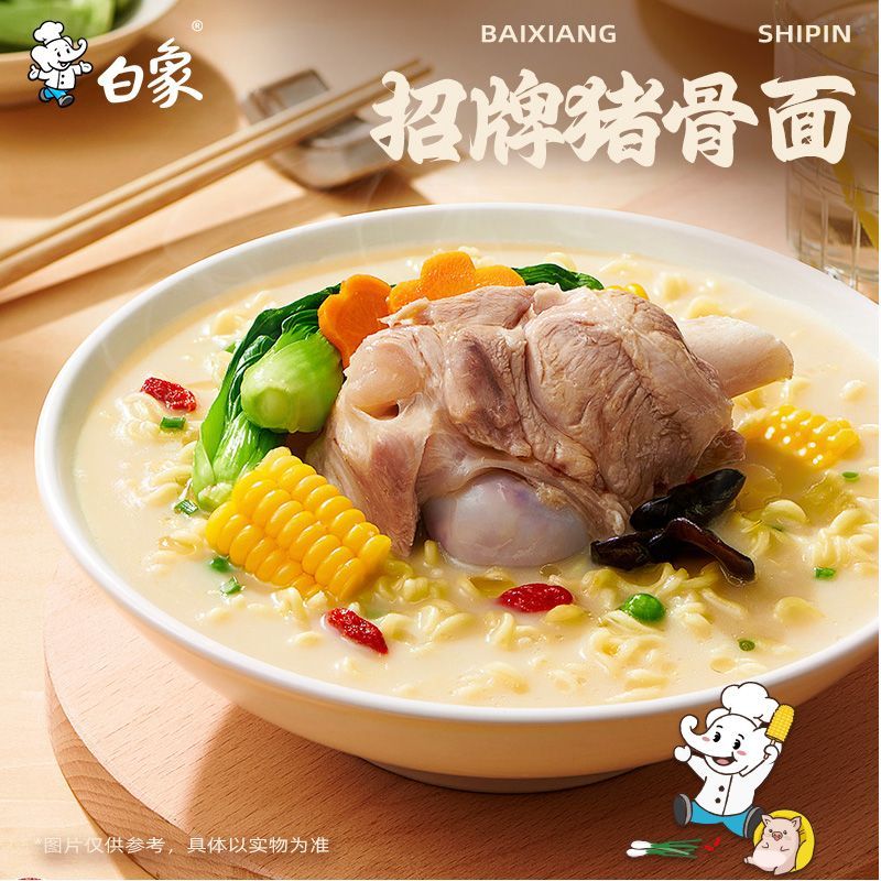 白象方便面汤好喝老母鸡招牌猪骨辣牛肉金汤肥牛泡面24袋整箱