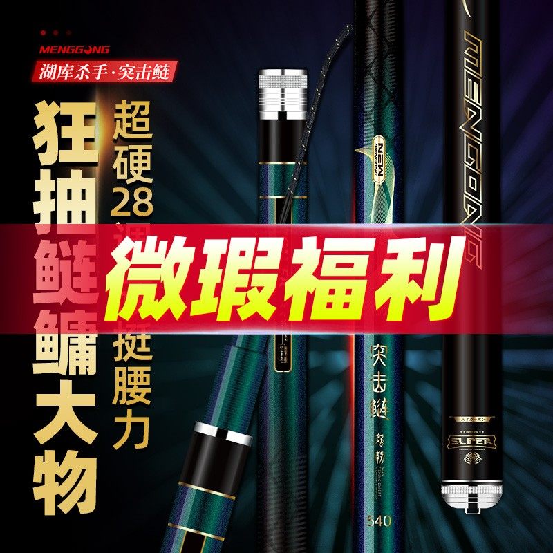 【微瑕/可正常配节】猛攻突击鲢一代5H高碳超硬28调湖库鲢鳙鱼竿,户外/登山/野营/旅行用品,台钓竿,淘宝优惠券,粉丝福利购,淘宝优惠卷