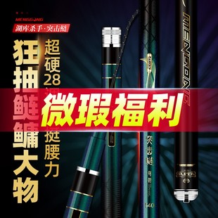【微瑕/可正常配节】猛攻突击鲢一代5H高碳超硬28调湖库鲢鳙鱼竿