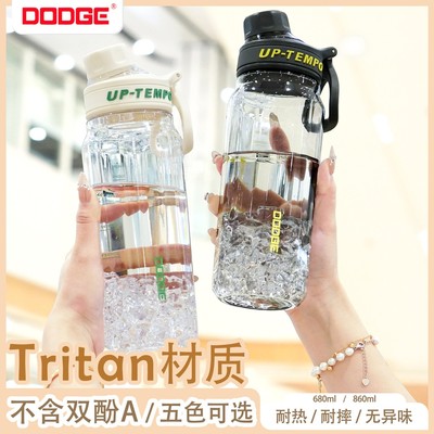 道奇Tritan材质大容量校园学生杯简约运动水壶防摔户外健身杯子