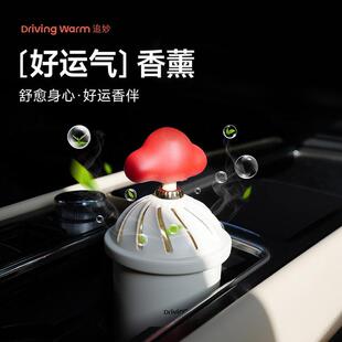追妙好运气香薰车载固体香膏持久淡香车内高级感摆件杯架饰品香水