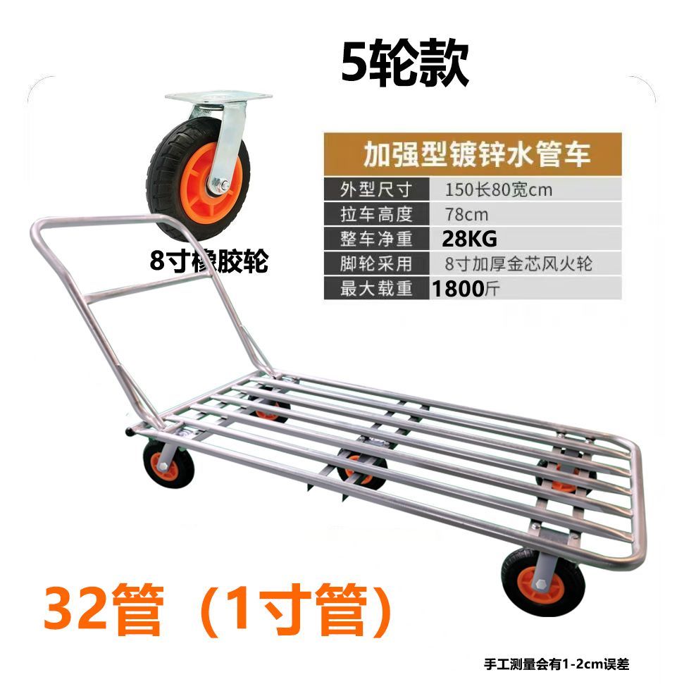 重型1寸水管铁平板车手推车拉货拖车折叠搬运静音耐磨小推车