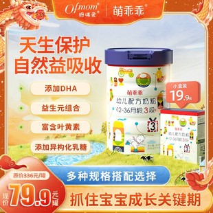 爆榜親民奶粉1 4段新日期媽咪愛萌乖乖幼兒配方奶粉 老唐