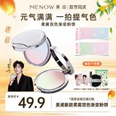 21g大容量 美诺萌兰提气色大熊饼细腻粉饼定妆提亮控油达播