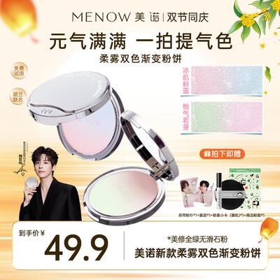 【 21g大容量 】美诺萌兰提气色大熊饼细腻粉饼定妆提亮控油达播