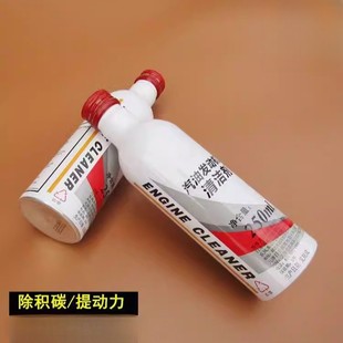 适用发动机汽油清洁剂奥德赛艾力绅汽油添加剂燃油宝清除积碳
