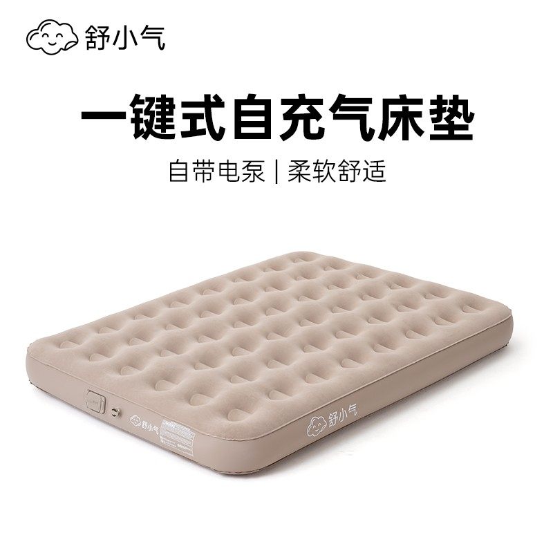P舒小气全自动充气床垫户外帐篷充气床家用临时打地铺露营便携