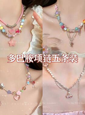 多巴胺小项链夏日五条彩色串珠爱心糖果项链设计甜美多巴胺配饰甜