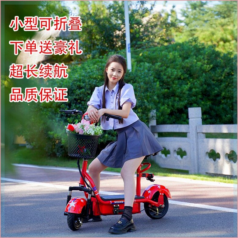 小型迷你可折叠电动滑板车亲子小巧女士代步电瓶车代步车