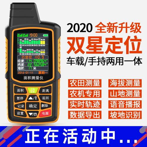 高精度GPS测亩仪收割机专用手持车载测亩王量田地土地面积测量仪
