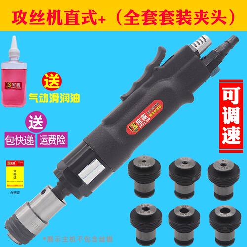 气动攻丝机手持攻牙机垂直枪型回丝机气动马达顺丝机螺丝功丝机