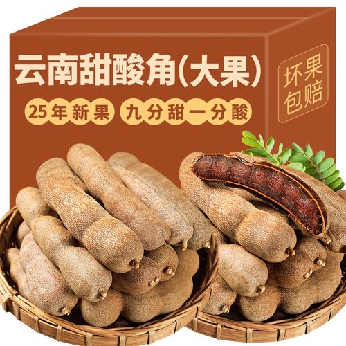 阿表哥酸角甜酸角新鲜大果云南酸甜角零食高膳食纤维孕妇零食