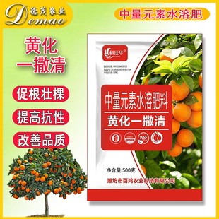 科沃华黄化一撒清重量元素水溶肥改善叶片黄化转绿增强树势补营养