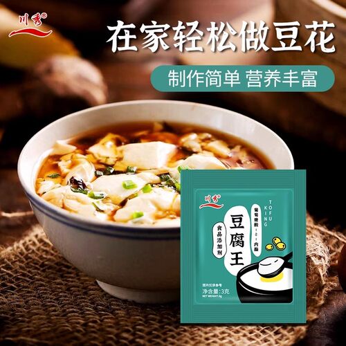川秀葡萄糖内酯豆腐王家用自制豆腐豆腐花豆腐脑凝固剂3g/袋