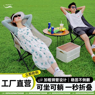 DX【鼎新户外】2025年新款两档可调节高背月亮椅露营钓鱼野餐舒适
