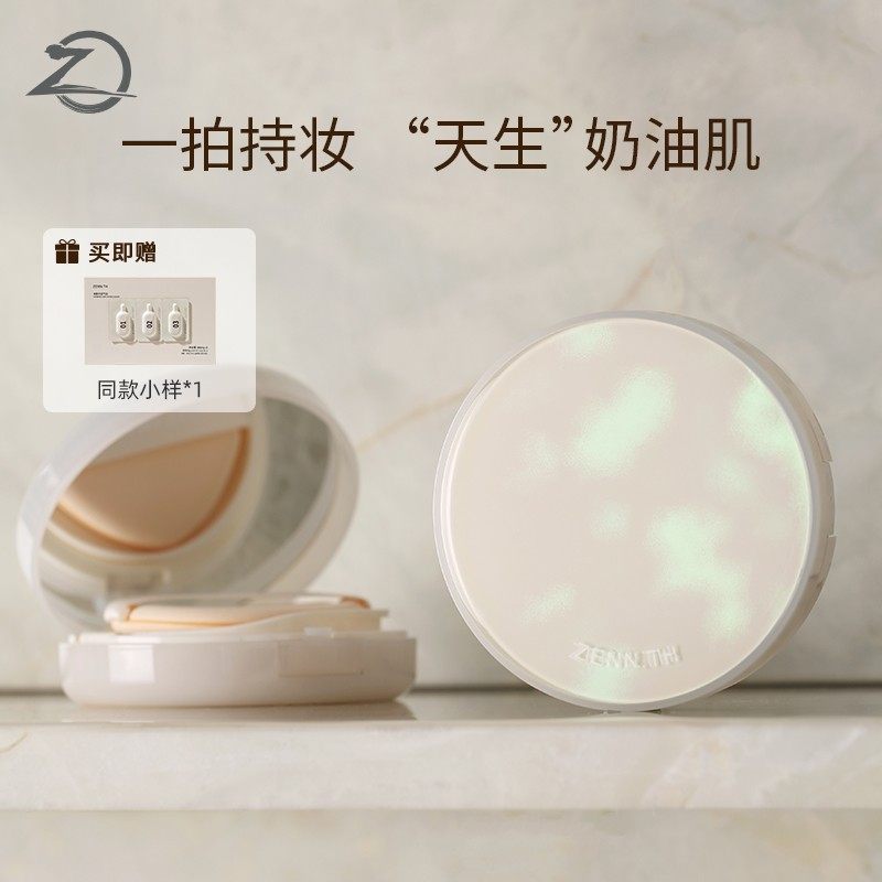 ZENN.TH净肤持妆气垫防水防汗不脱妆轻薄细腻学生推荐底妆不卡粉