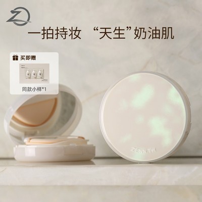 ZENN.TH净肤持妆气垫防水防汗不脱妆轻薄细腻学生推荐底妆不卡粉