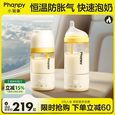 phanpy/小雅象新生儿防胀气恒温奶瓶PPSU保温便携防摔保温奶瓶
