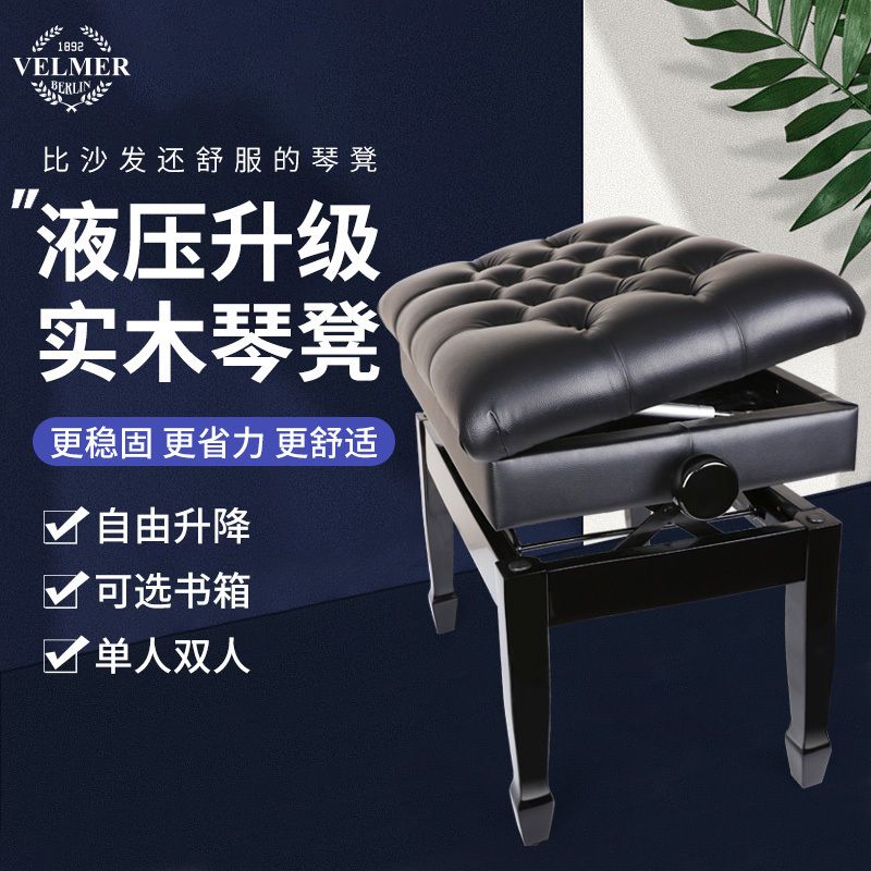专用家用实木钢琴凳单人液压自动升降古筝凳子电子琴儿童双人琴凳