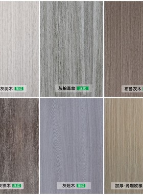 灰色贴纸装饰贴膜橱柜衣柜桌面改色防水防潮木纹家具翻新波音软片