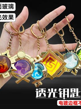 神之眼挂件透光明水晶雕刻透光饰璃月蒙德须弥纳塔神之眼挂件