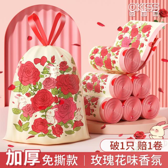 【玫瑰花香】欧凯斯免撕垃圾袋手提式加厚大号家用客厅抽绳加大结