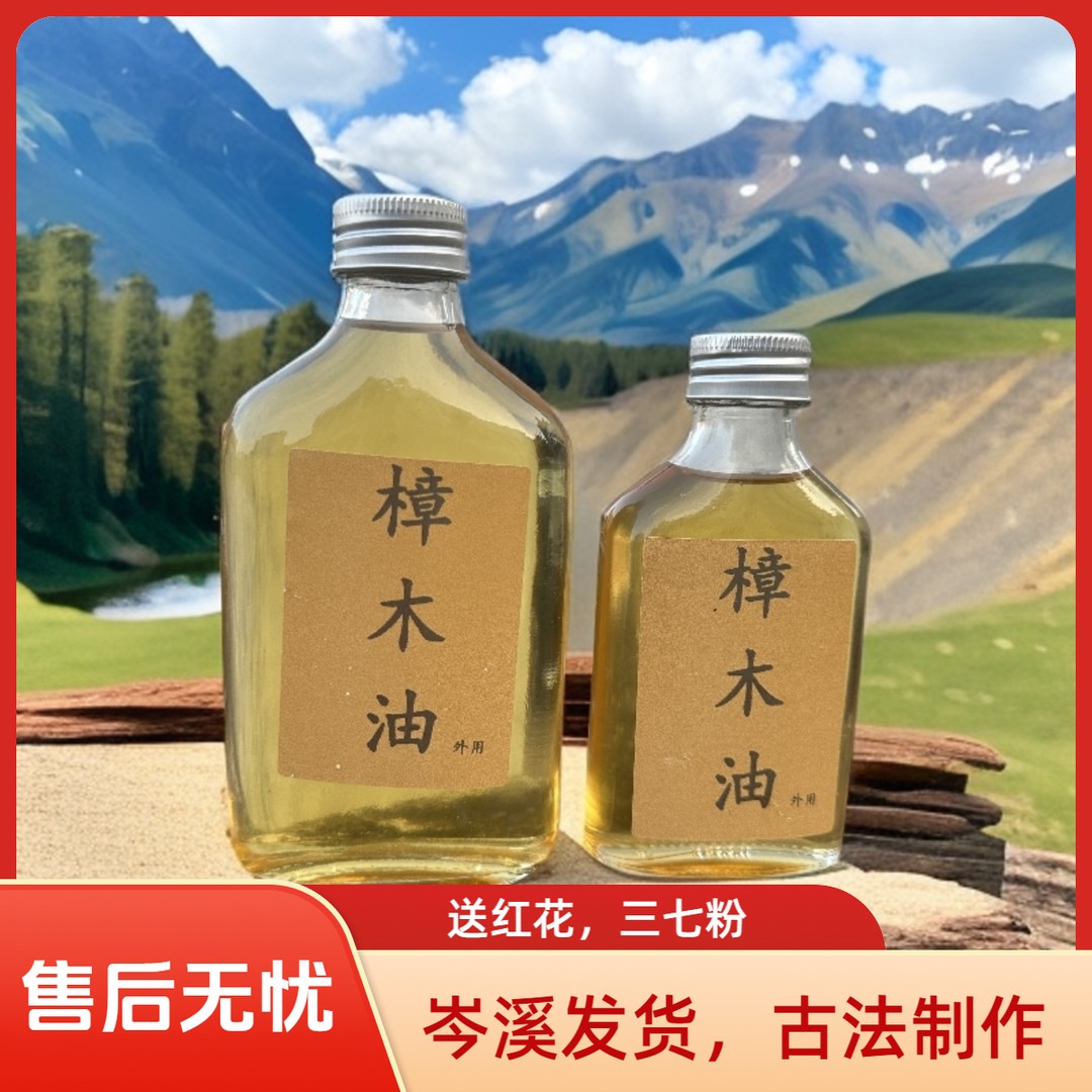 广西土法蒸馏天然樟木油正宗农家品质香清新