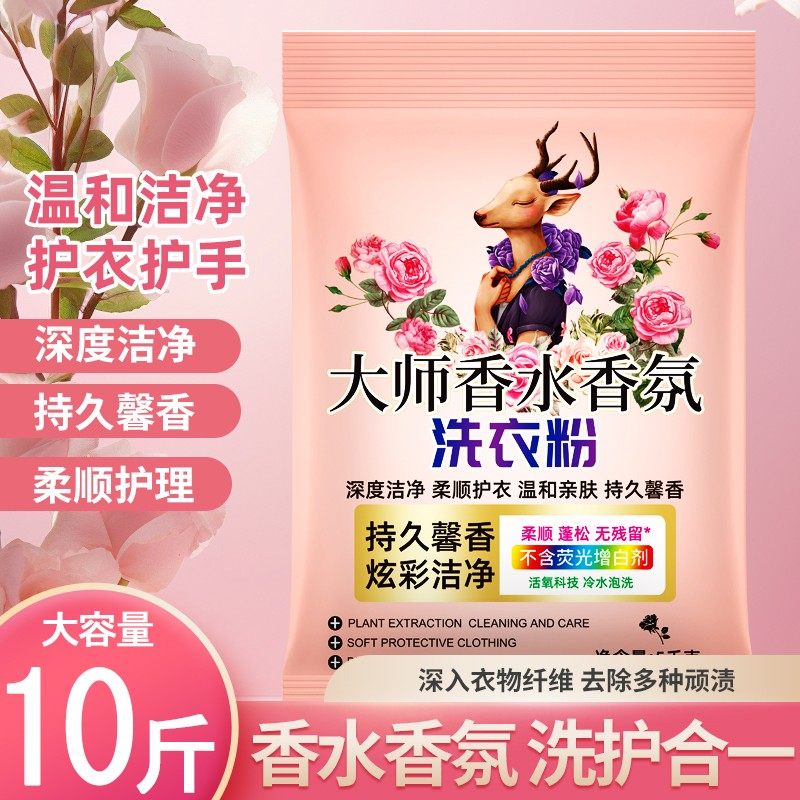 【十斤】10斤家庭实用装洗衣粉深层去污低泡易漂家庭装KX,洗护清洁剂/卫生巾/纸/香薰,洗衣粉/爆炸盐/活氧泡洗粉,淘宝优惠券,粉丝福利购,淘宝优惠卷