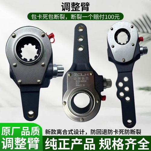 防回退刹车调整臂原厂品质防断裂防回退防卡死新款离合式8个月3包