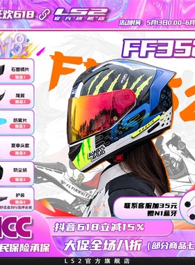 LS2全盔男女摩托车骑士情侣机车头盔四季防雾大尾翼通用FF352
