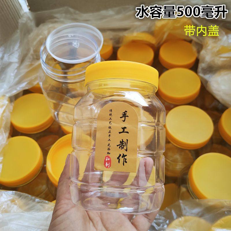 牛肉酱密封罐1斤塑料透明瓶子半斤酱菜辣椒油芝麻酱豆腐乳蒜菜厨,厨房/烹饪用具,密封罐,淘宝优惠券,粉丝福利购,淘宝优惠卷