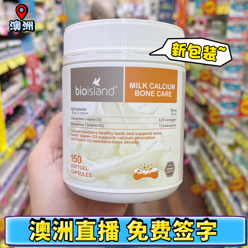 澳洲Bio island儿童成人天然液体乳钙老人孕妇钙150粒