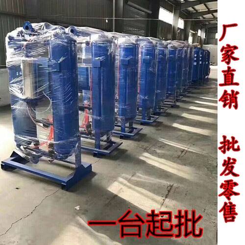 无热/微热吸附式干燥机 压缩除水空气干燥机 空压机除水用吸干机
