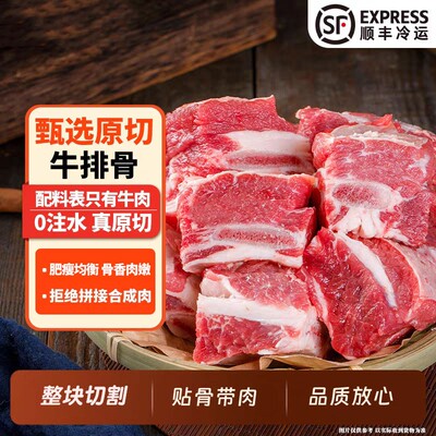 内蒙原产牛肋排切块原切四肋肋排草原散养肥瘦相间5斤顺丰包邮