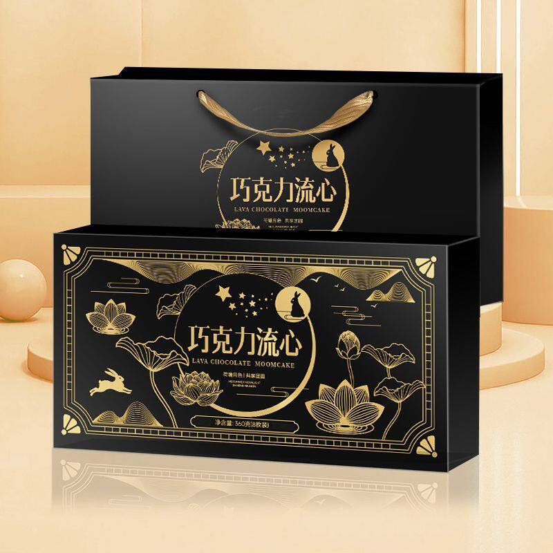 新港式风味奶黄流心月饼巧克力流心月饼鎏金礼盒装
