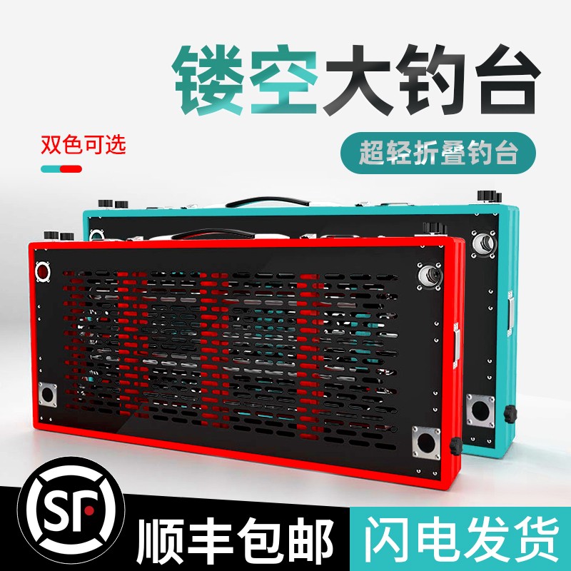 搏渔镂空钓台铝合金钓鱼台超轻新型野钓垂钓平台折叠牢固轻量化