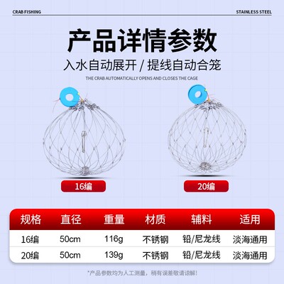 螃蟹笼神器适合自动收放钢丝笼钓螃蟹套钓笼大闸蟹河蟹梭子蟹工具