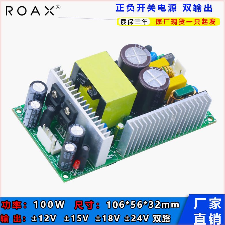 可定制正负12v4a开关电源板双0v转正负15v3a24v2a100W直流降压模