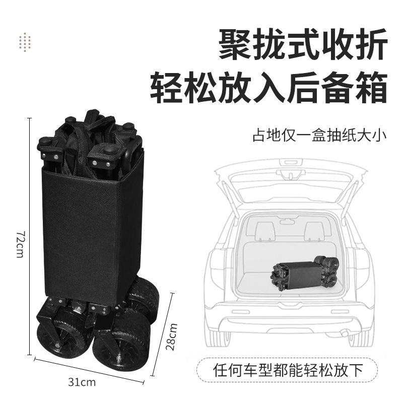 聚拢型露营推车营地拖车户外折叠超大野营手拉车小推车野餐车桌板