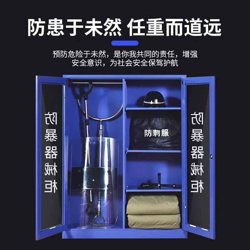 加厚防爆器材柜幼儿园学校保安装备反恐钢叉防爆盾牌应急器材安保