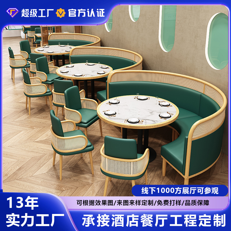 连锁餐厅火锅店半圆卡座沙发餐饮商用实木藤编烧烤店串串桌椅组合