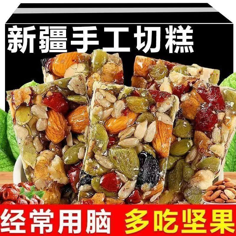 新疆切糕轻滋补品】新疆八宝切糕坚果核桃巴旦木营养糕点固元糕